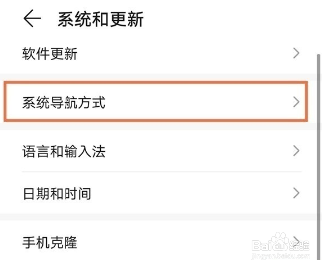 华为nova8悬浮球如何显示