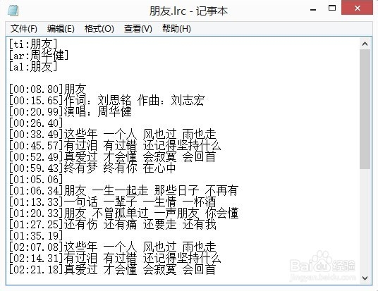 将歌词lrc文件转换成utf字幕文件导入会声会影