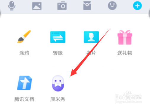 QQ厘米秀怎么开启&玩&隐藏&关闭?