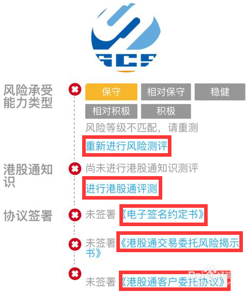 东吴秀财APP掌厅操作——创业板转签