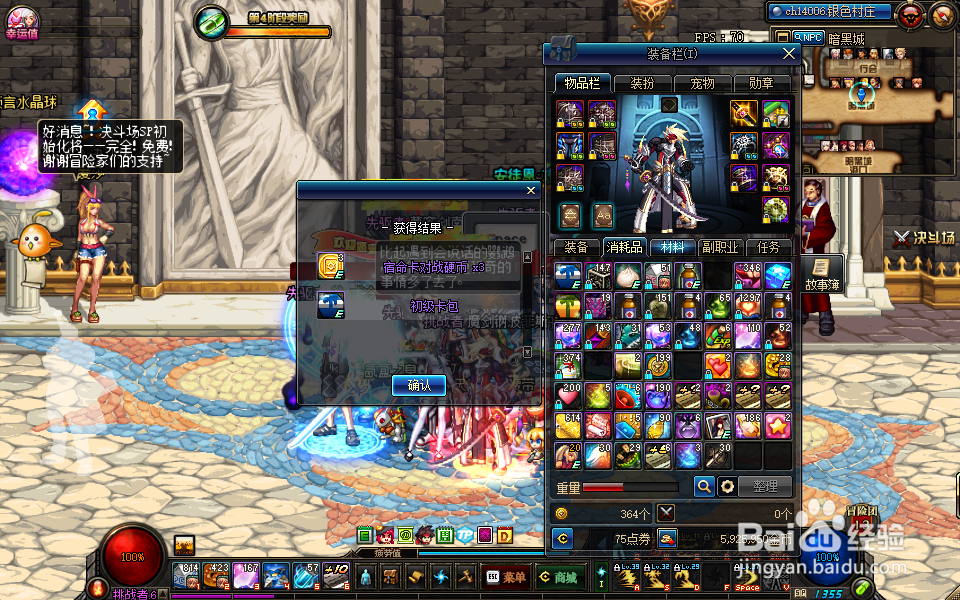 DNF宿命卡之战活动介绍