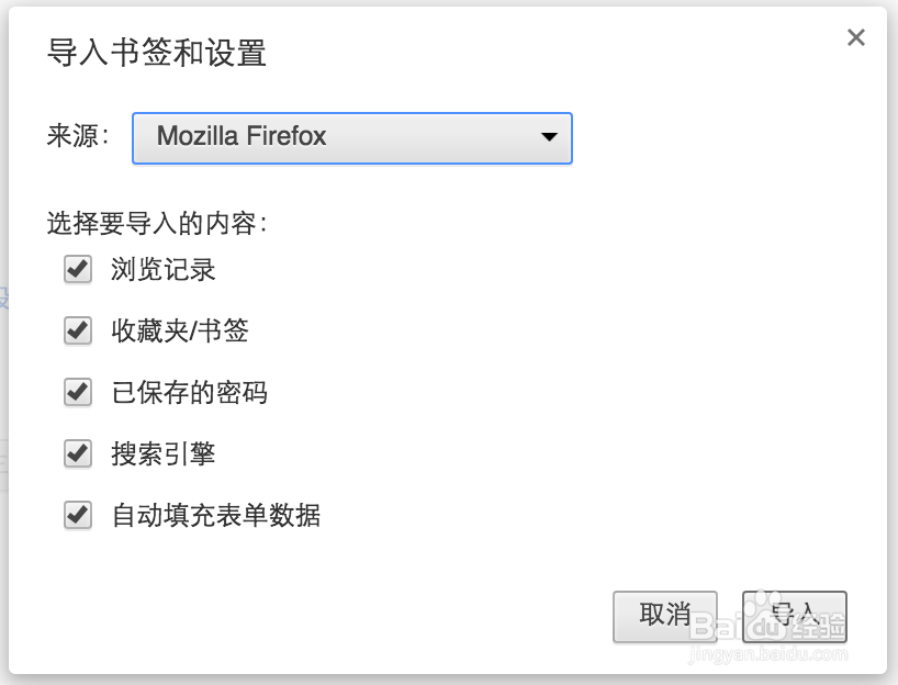 chrome导入其它浏览器(firefox等)的书签