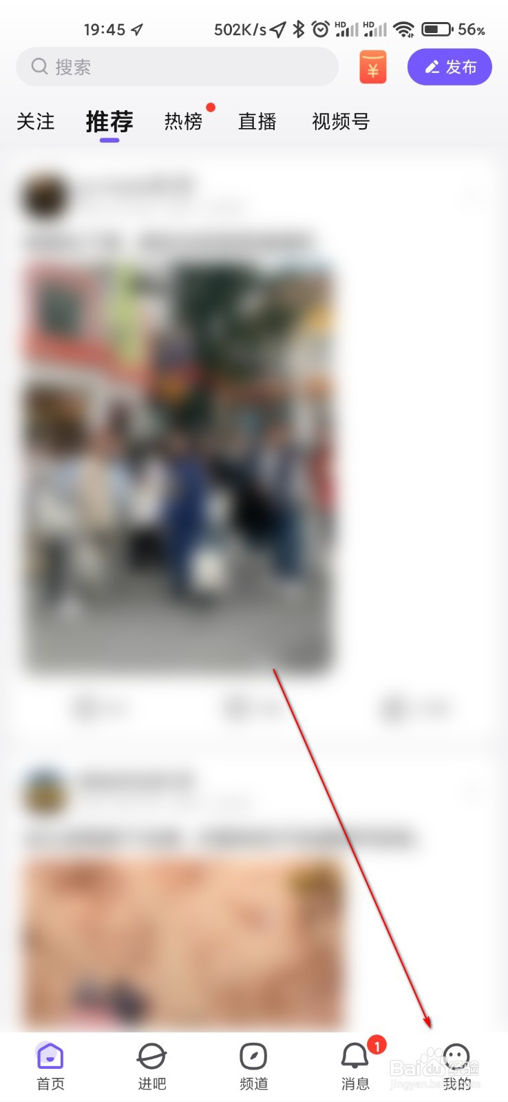 百度贴吧怎么检测帐号状态