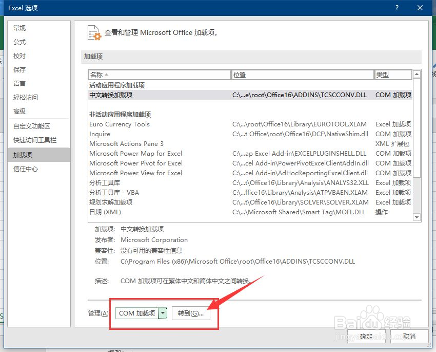 Office打开慢，该如何设置