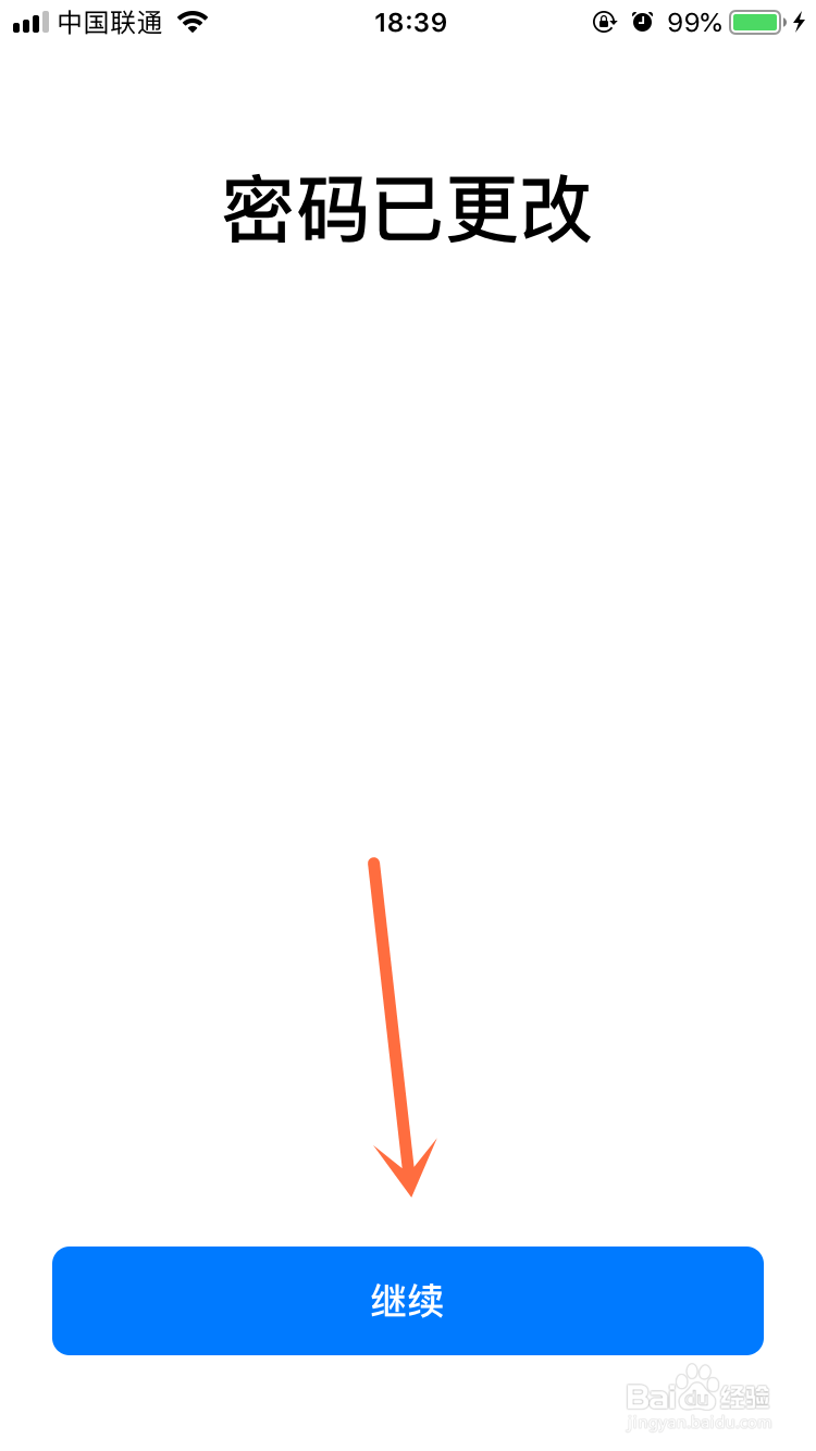 怎么更改苹果手机apple ID密码