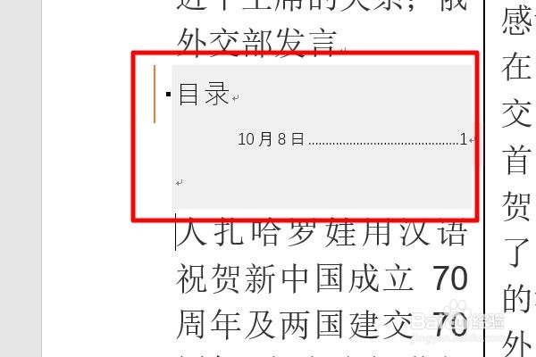 word程序设置有误导致的乱码问题如何修改设置