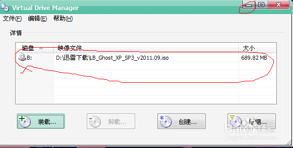 电脑没有光驱如何用虚拟光驱装系统