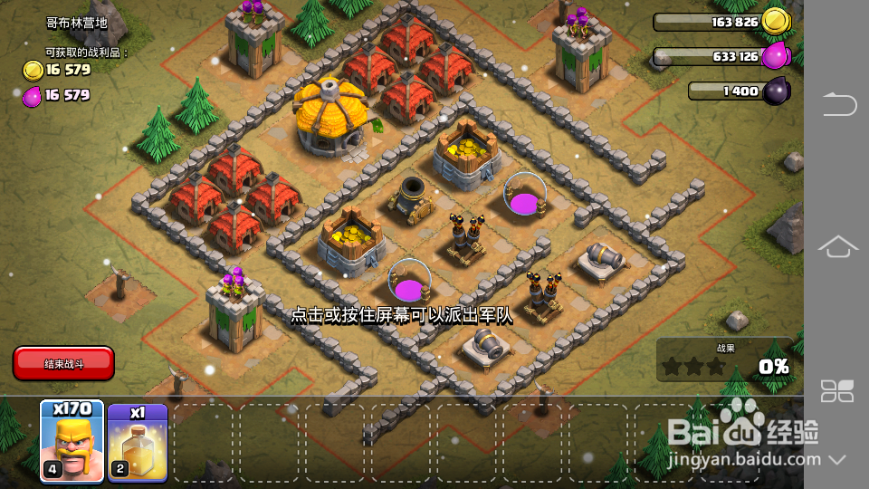 部落冲突单人模式哥布林营地黄毛流3星通关