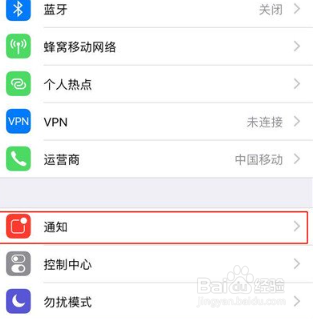 苹果手机锁定时看不到通知的解决方法