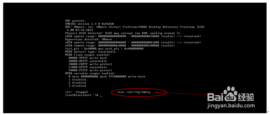 Linux系统日志的监控