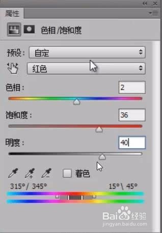 简单好用的Photoshop人物眼神光制作