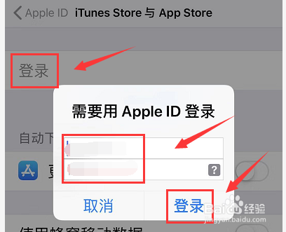 iPhone手机Apple ID登录不了怎么办