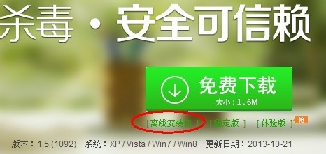 单机杀毒-局域网杀毒软件-离线杀毒的亲们有福了