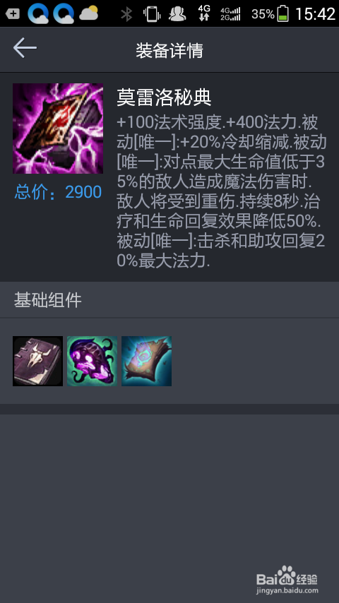 LOLS6法师哪些装备优先出