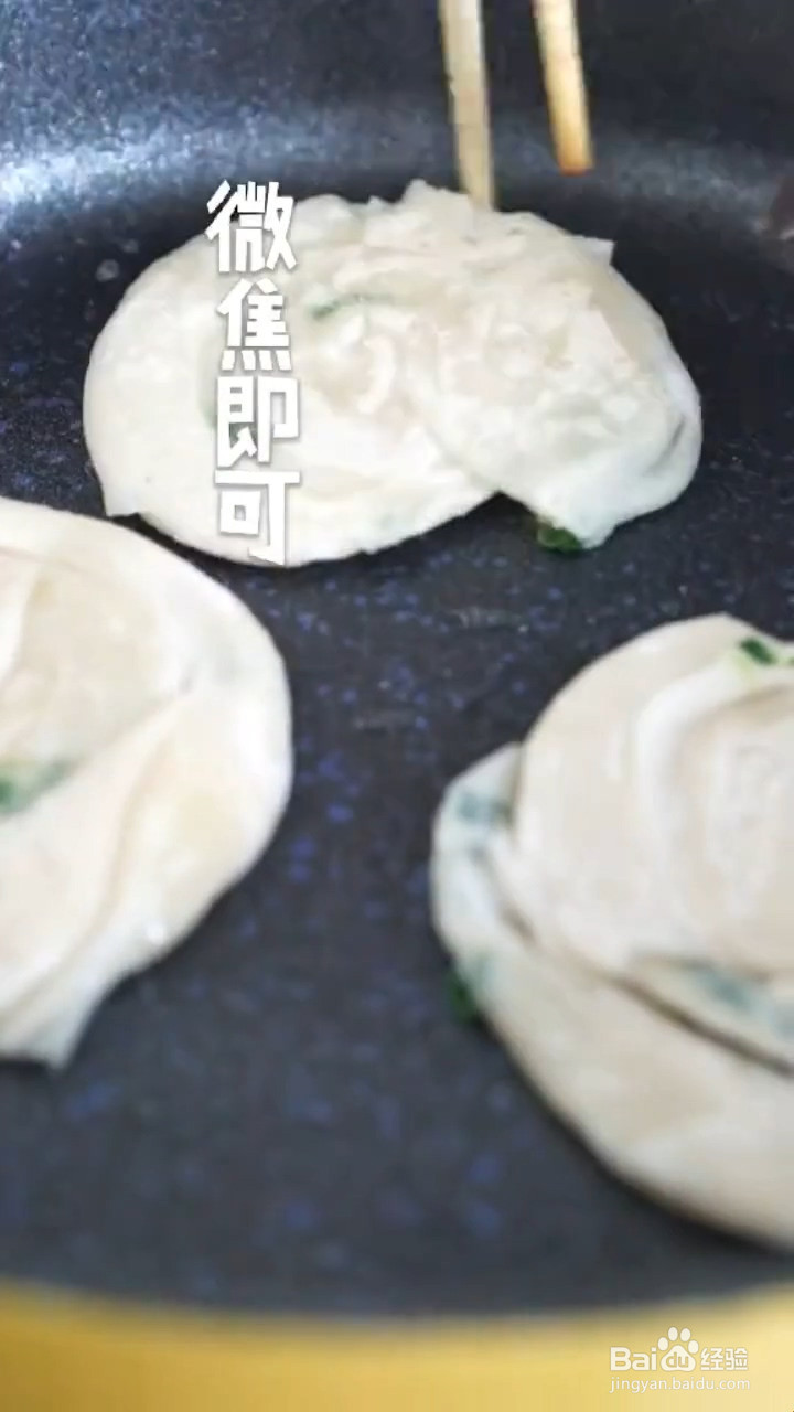 怎么做馄饨皮葱油饼