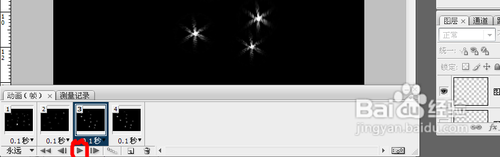 【淘宝网店装修】怎么制作会闪的星星图片
