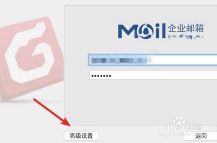 如何为QQ企业邮箱设置客户端收件？