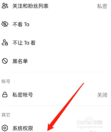 抖音相册位置信息怎么关闭