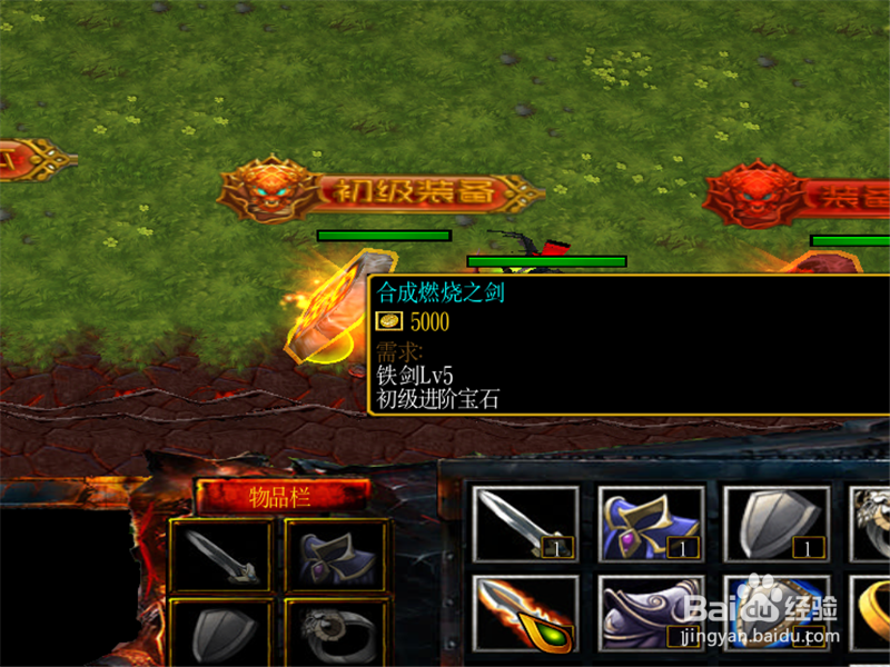 梵天血狱装备怎样进阶 合成高级套装