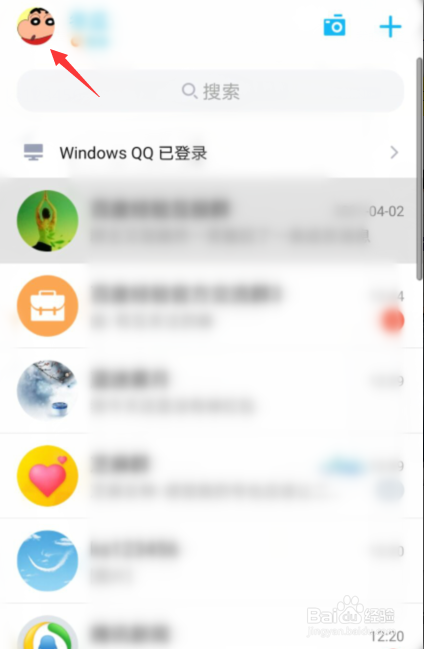 为什么qq收不到别人发的消息