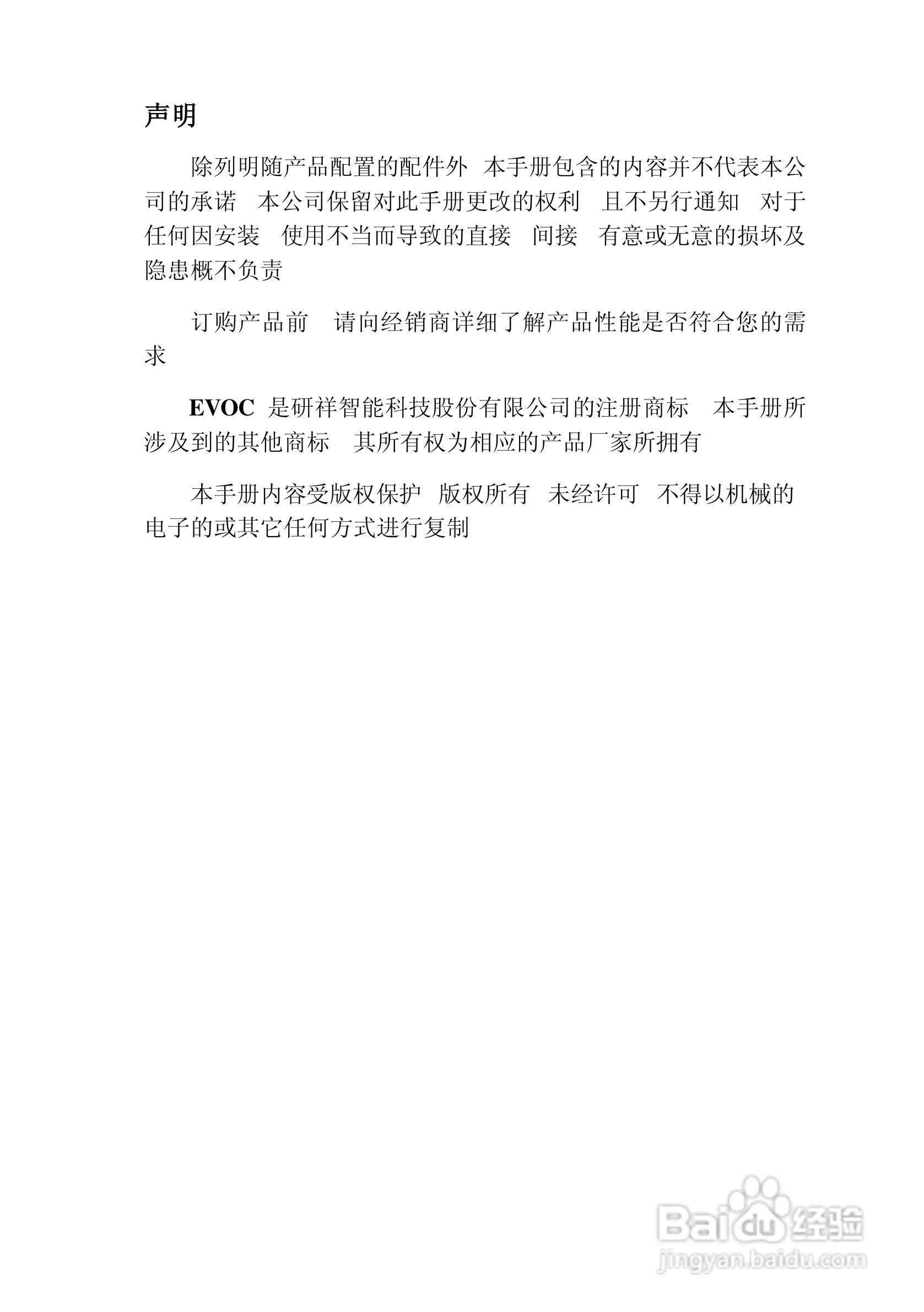 研祥104-1541CLDN（B）工业级主机CPU板卡说明书:[1]