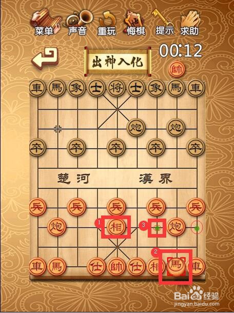 平板上怎么玩中国象棋