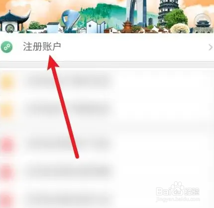 网上怎么开通公积金账户
