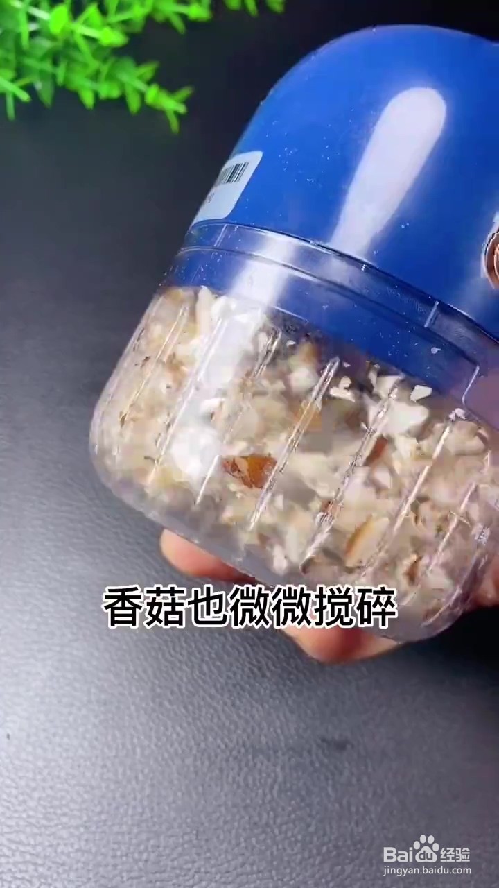 如何制作香菇肉酱