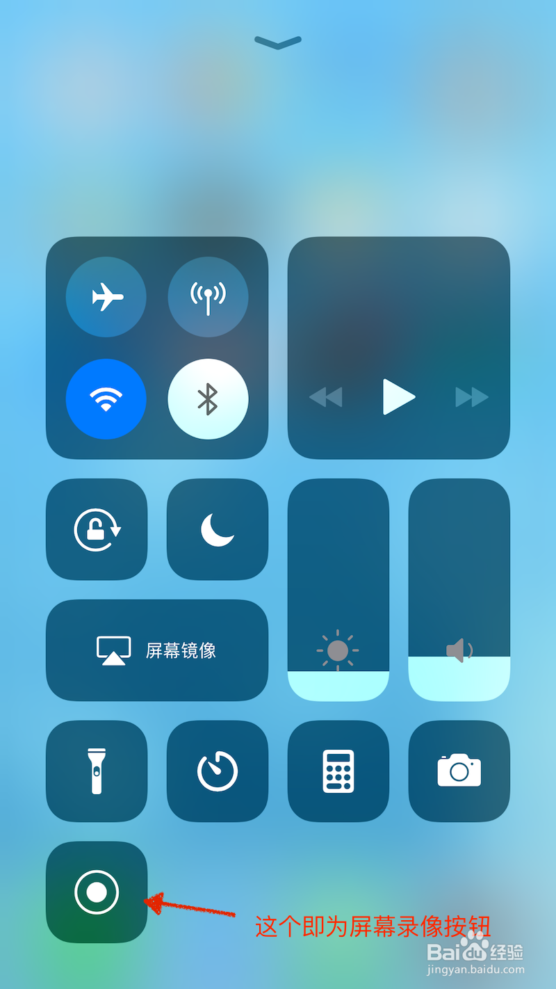 iPhone 或者 iPad 屏幕录像