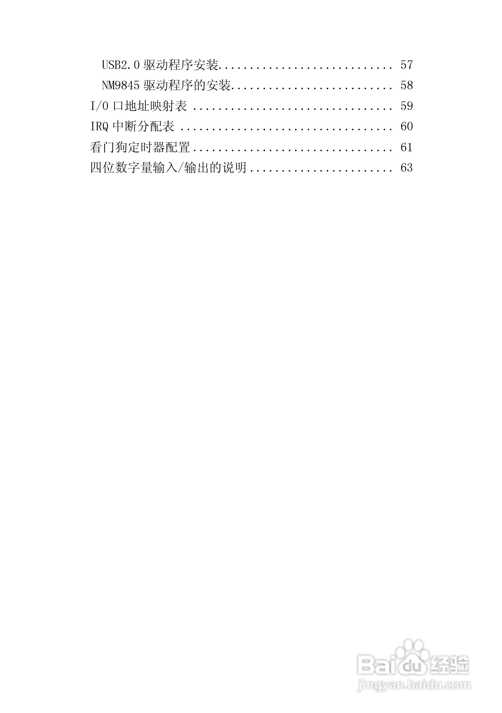 研祥EC5-1713LDNA-A0工业级CPU板卡说明书:[1]