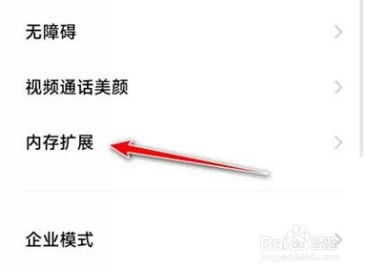 小米12内存扩展怎么关