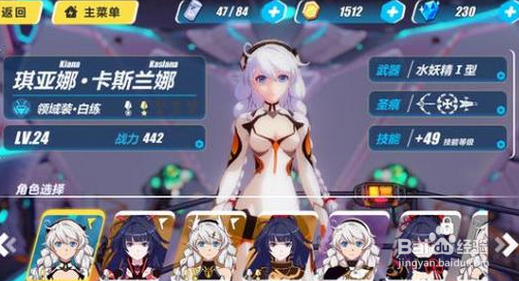 怎么用电脑玩崩坏3rd手游(电脑版)