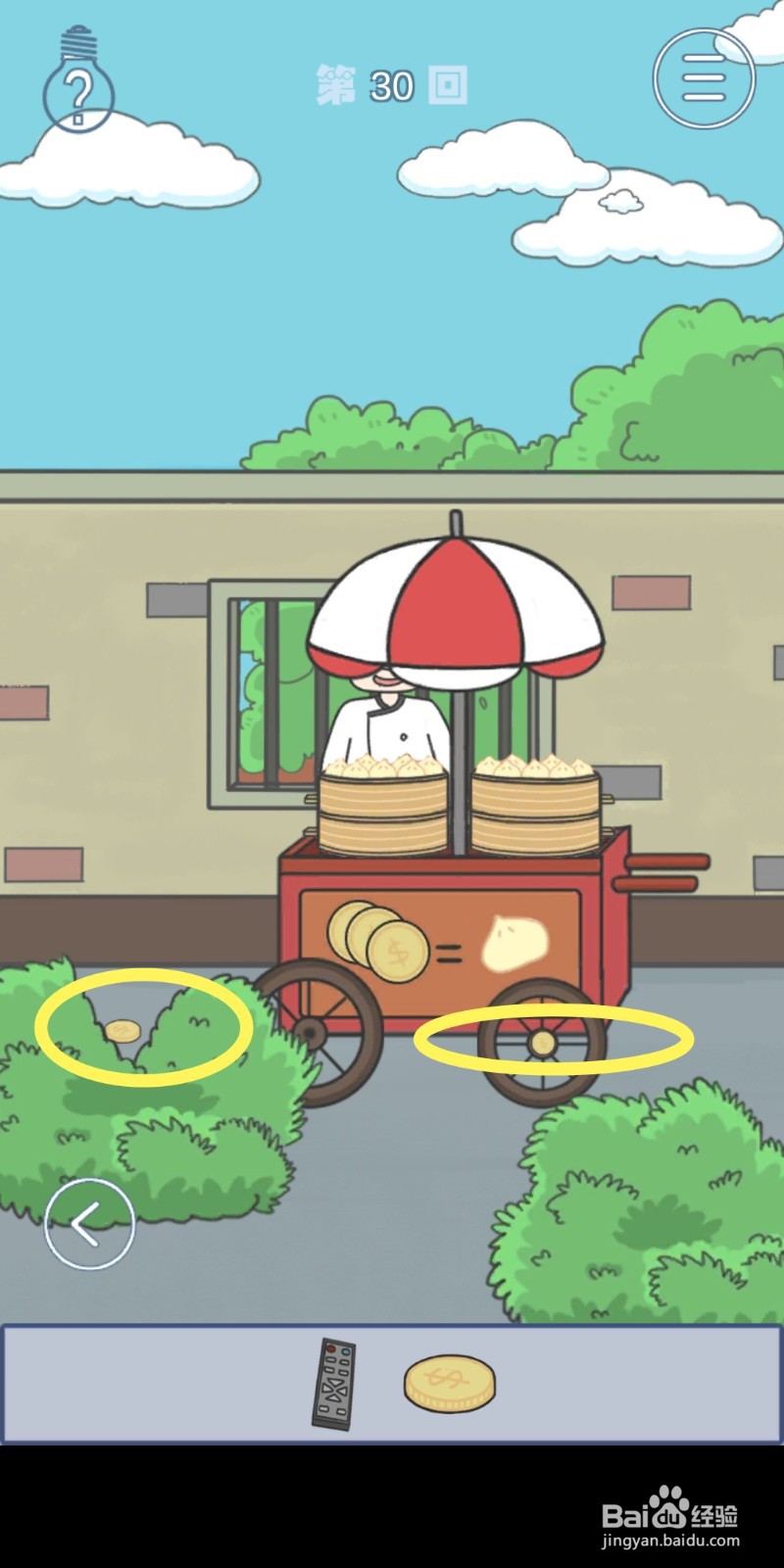 《上学迟到了怎么办》第30关攻略