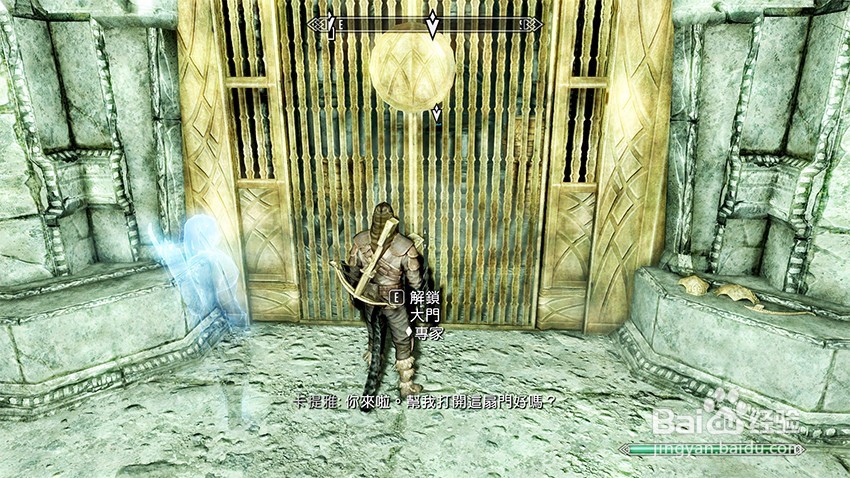 上古卷轴5遗忘时光任务（找寻神光水晶裂片）