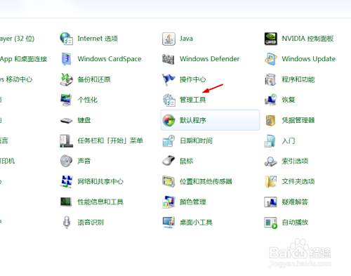 Windows7系统如何查看cpu的使用率 百度经验