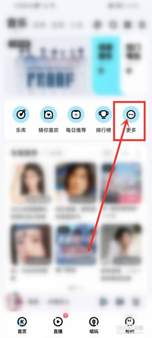 酷狗音乐怎么找圈子