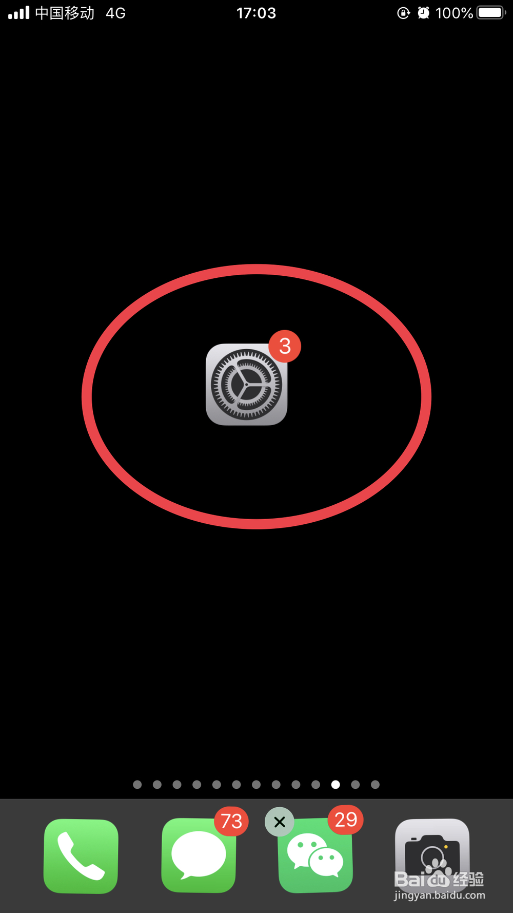 ios13 怎样隐藏图标