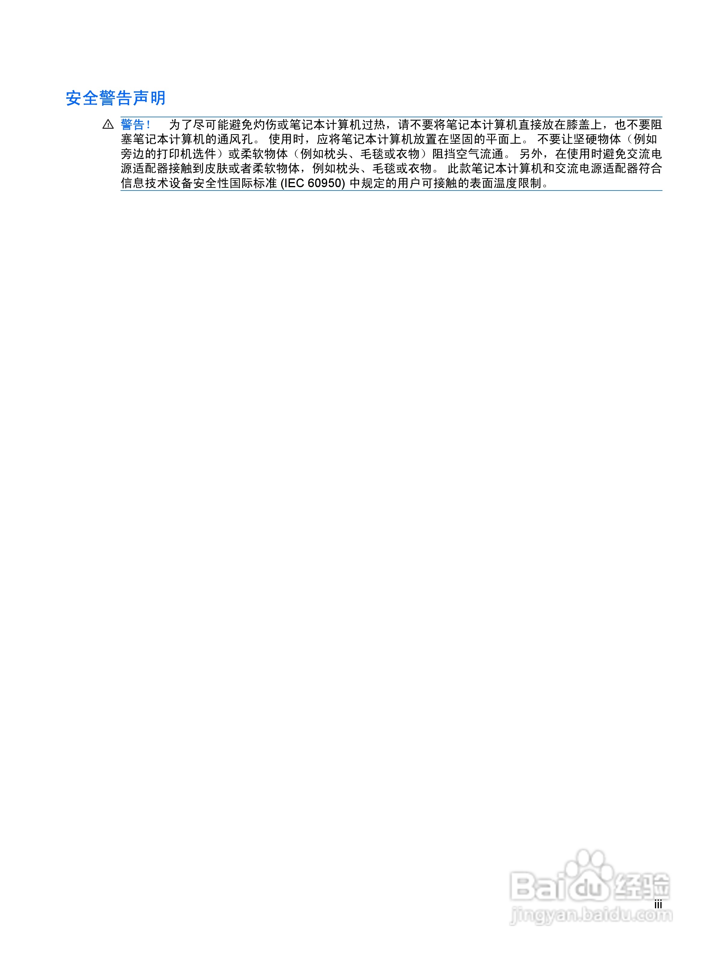 惠普 HP Envy 13笔记本电脑说明书:[1]