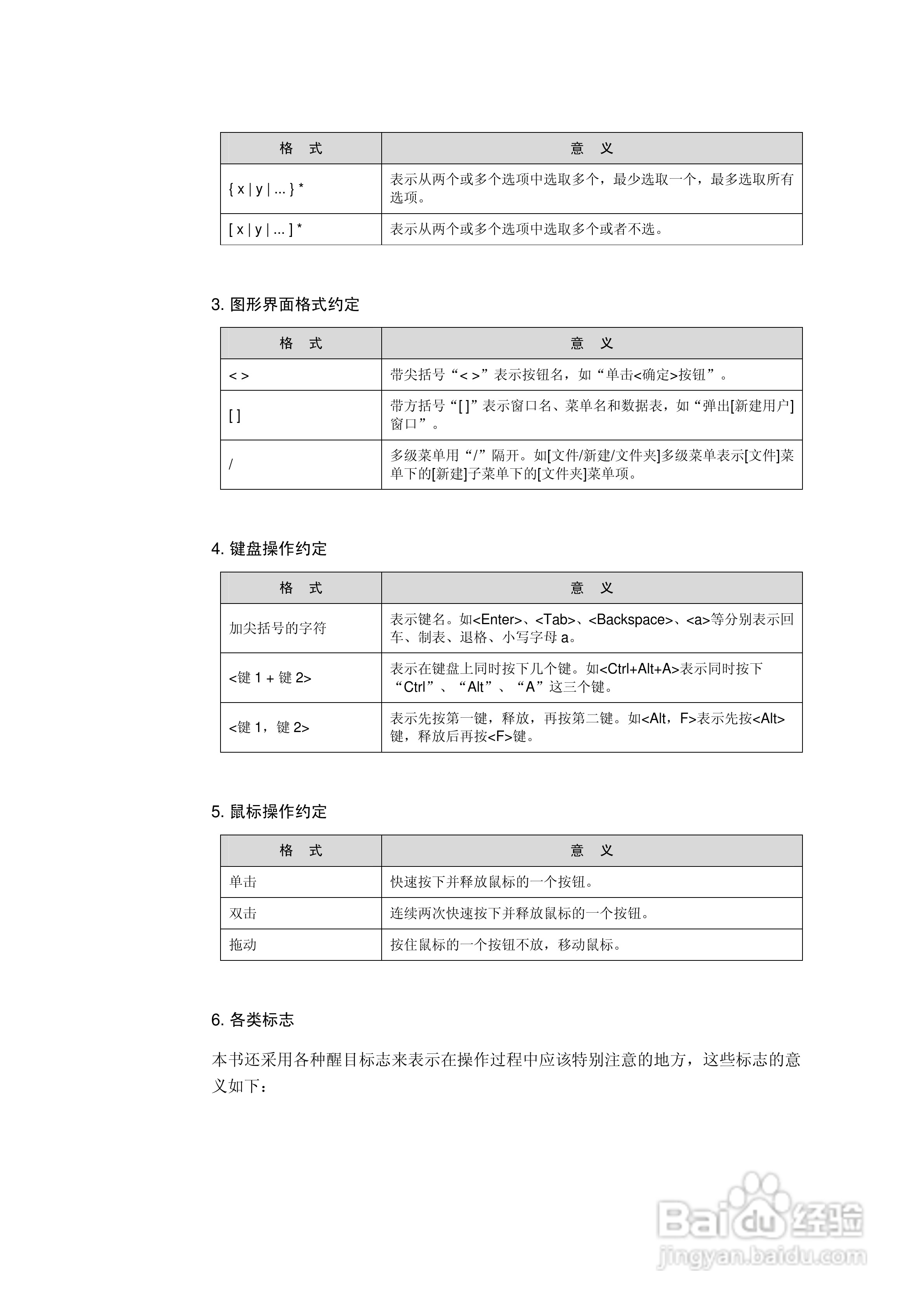 华三交换机S2100-EI形说明书:[1]