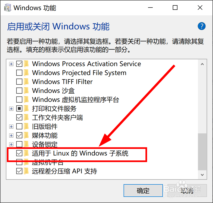 win10如何安装Linux子系统WSL