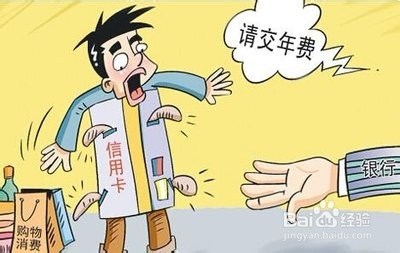 怎样玩转信用卡