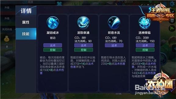 王者荣耀甄姬暴力打法，一守五嗨翻全场。