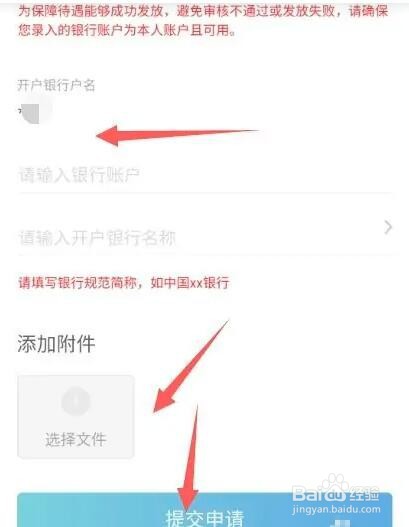 失业补助金怎么在支付宝中领取
