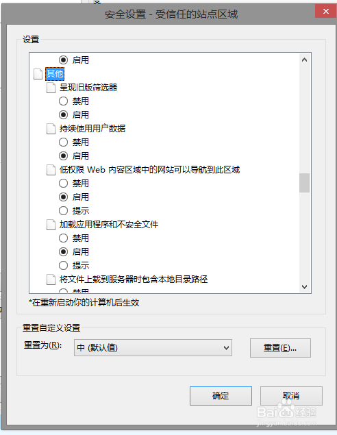 解决win7 中用IE浏览器访问社保局网上申报慢