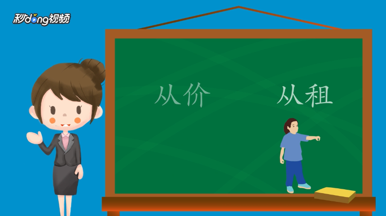 2019房产税怎么收