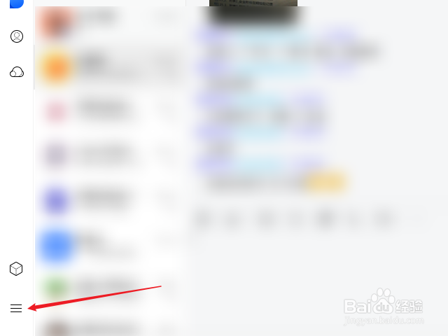 qq怎么禁止窗口抖动