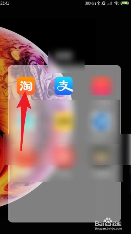小米电视上淘宝怎么看直播间