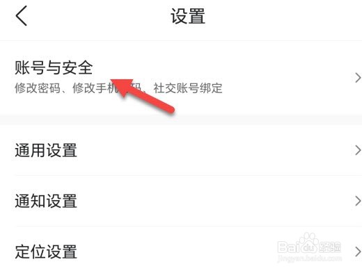 墨迹天气在哪里设置星座