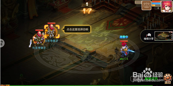 梦幻西游夺宝小副本攻略
