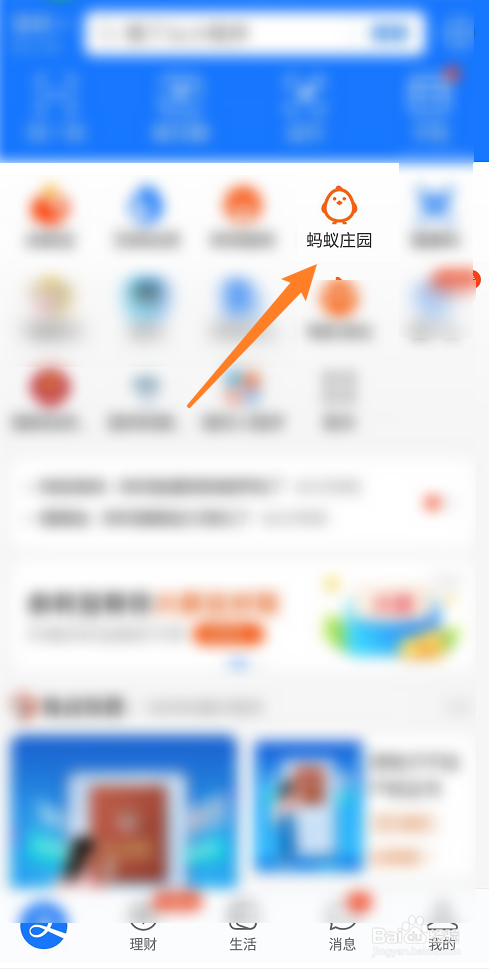 7.9蚂蚁庄园答案大全一览